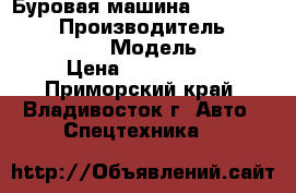 Буровая машина Ingersoll-Rand › Производитель ­ Ingersoll-Rand › Модель ­ CM-470 › Цена ­ 4 100 000 - Приморский край, Владивосток г. Авто » Спецтехника   